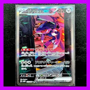 ポケモンカードゲーム ブラックボルト ゲノセクトex SAR
