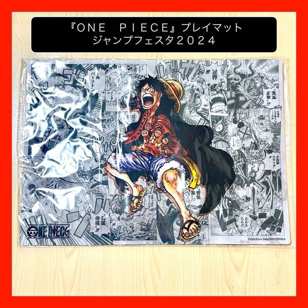 ワンピースカードゲーム ジャンプフェスタ2024 ONE PIECE 公式プレイマット