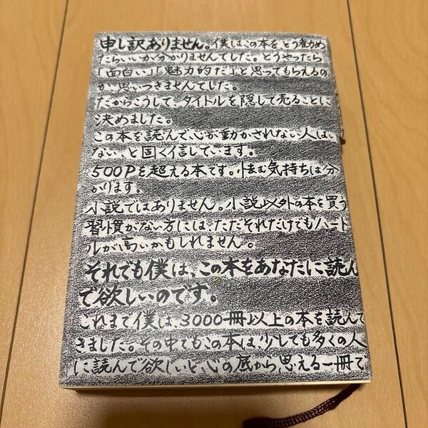 殺人犯はそこにいる 清水潔 新潮社版