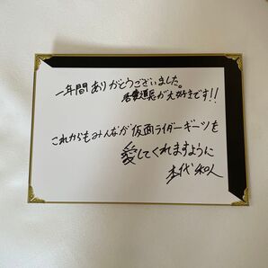 仮面ライダーギーツ デザイアカード 杢代和人