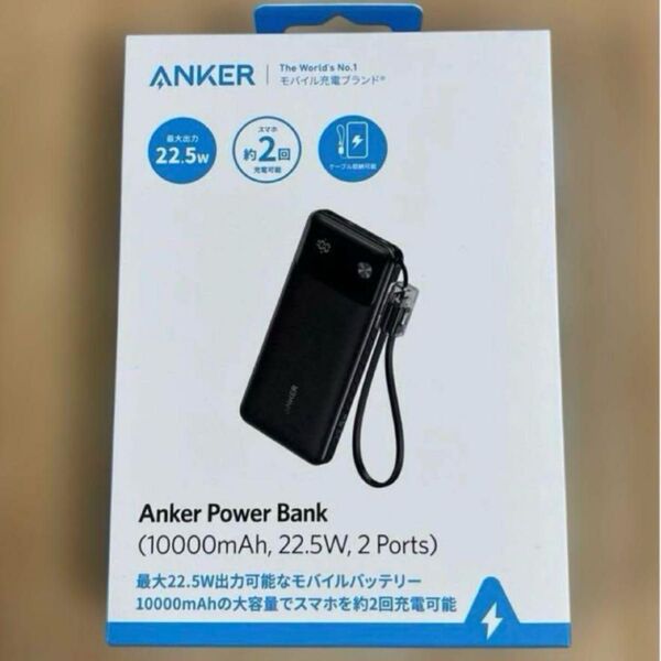 Anker Power Bank 10000mAh 22.5W 2ポート