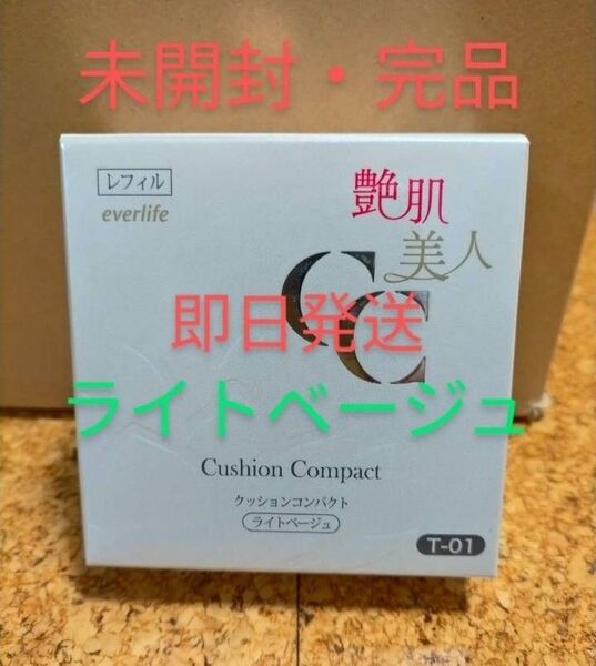 艶肌美人 メイク艶クッションコンパクト ライトベージュ レフィル