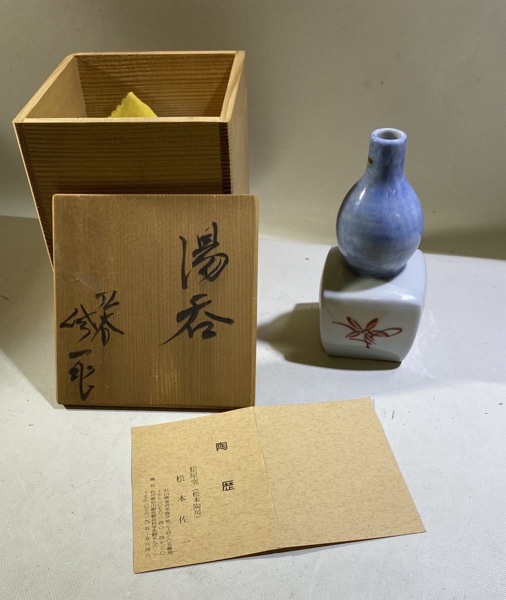 2025年最新】Yahoo!オークション -松本佐一 花瓶の中古品・新品 2025年最新】Yahoo!オークション -松本佐一 花瓶の中古品・新品