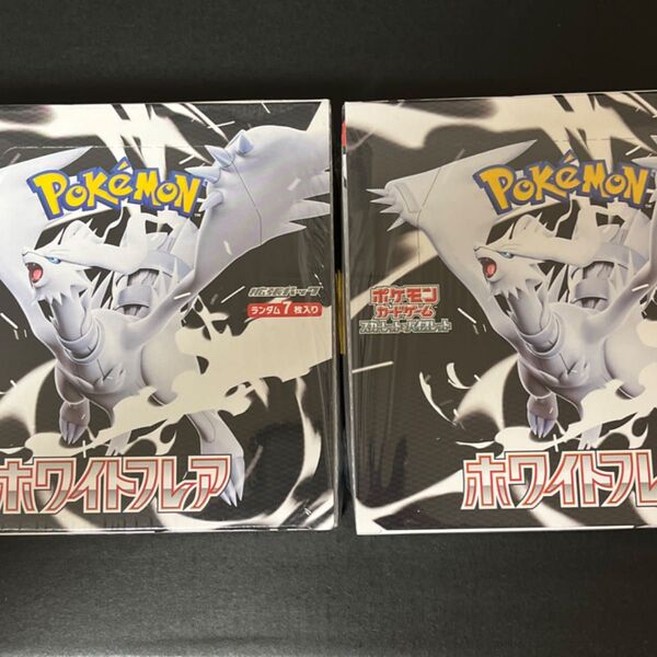 ポケモンカードゲーム 拡張パック ホワイトフレア BOX 2BOX ワンオーナー品 シュリンク付き