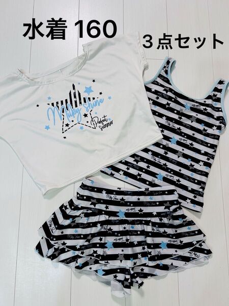 水着 セパレート 160 3点セット タンキニ 女の子
