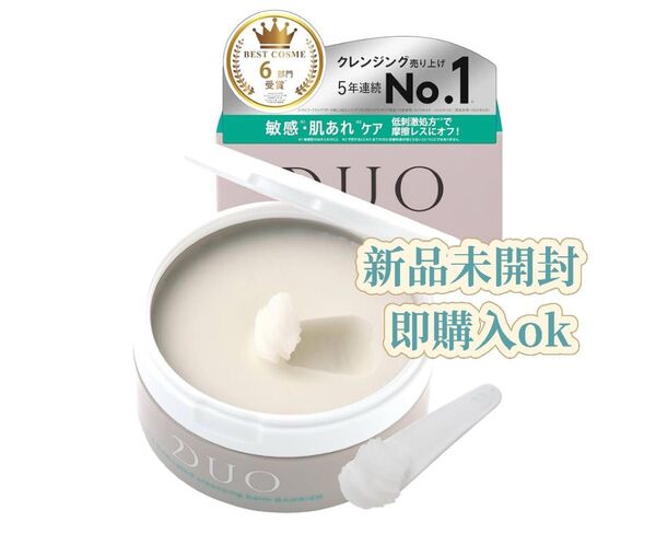【新品・未開封】DUO(デュオ)ザ 薬用クレンジングバーム バリア
