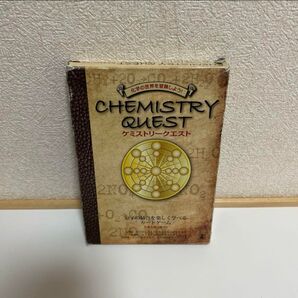 ケミストリークエスト