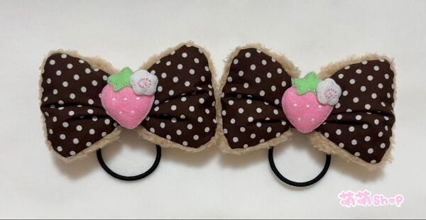 いちごなるとリボンヘアゴム(チョコクッキー水玉)2点セット