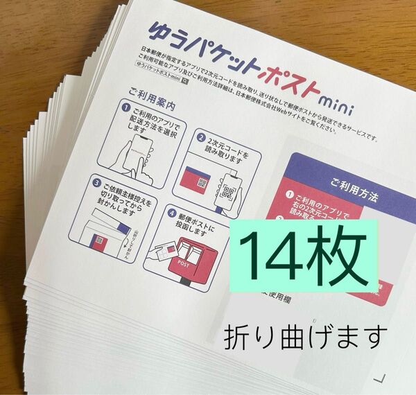 ヘアゴム1つ ゆうパケットポストmini専用封筒14枚