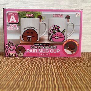 なめこ栽培キット ペアマグカップ 2個セット A