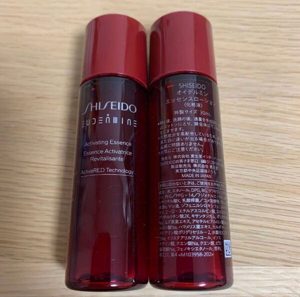 SHISEIDO オイデルミン エッセンスローション サンプル 2本