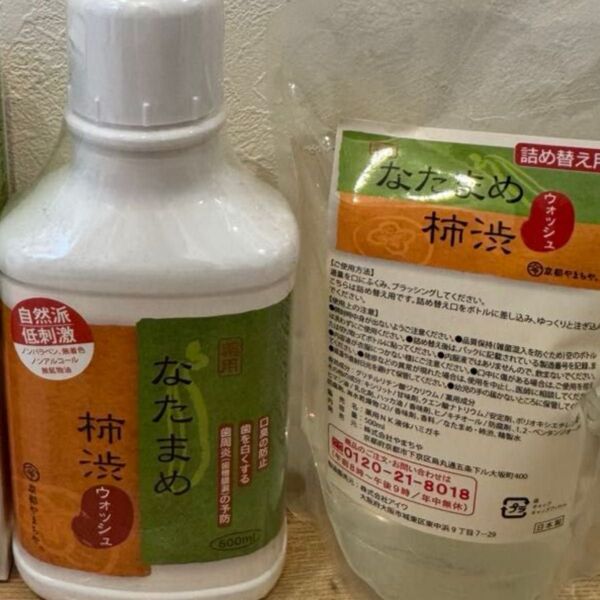 京都やまちや/なた豆柿渋歯磨き/マウスウォッシュ/詰め替え