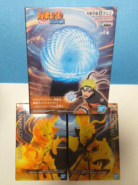 NARUTO-ナルト- 疾風伝 フィギュア うずまきナルト・波風ミナト・螺旋丸エフェクトライト~GiGOグループのお店限定~