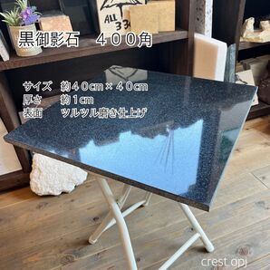 【黒御影石】送料込みです *御影石・大理石・タイル・砂利・石・石材・庭石・ロックガーデンなど*