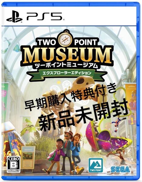 【PS5】ツーポイントミュージアム:エクスプローラーエディション