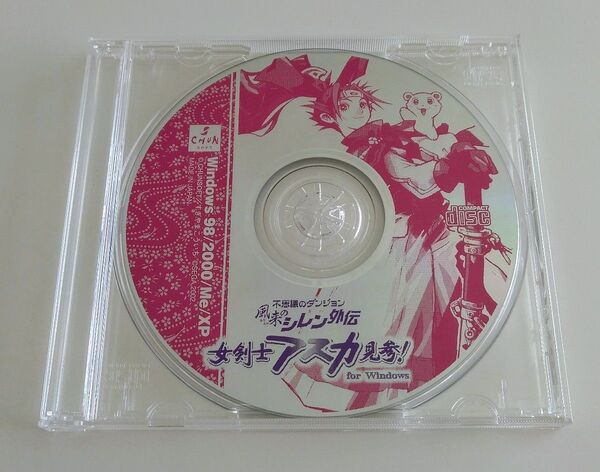 不思議のダンジョン 風来のシレン外伝 女剣士アスカ見参! for Windows ベストプライス版
