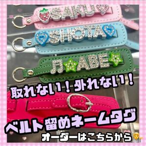 ネームタグ ネームプレート キーホルダー