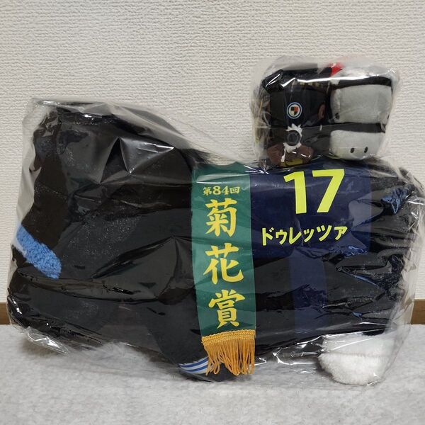 サラブレッドコレクション ふわふわBIGぬいぐるみ ドゥレッツァ+マスコットボールチェーンシルヴァーソニック&タイトルホルダー