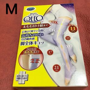 メディキュット 寝ながらメディキュット ドクターショール フルレッグ ラベンダー M