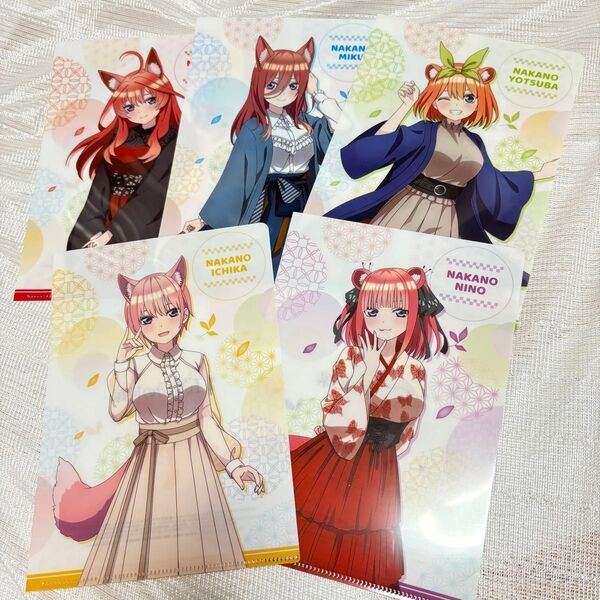 未使用 五等分の花嫁 コンプリート ファミマ クリアファイル ファミリーマート ごとよめ ごとはな