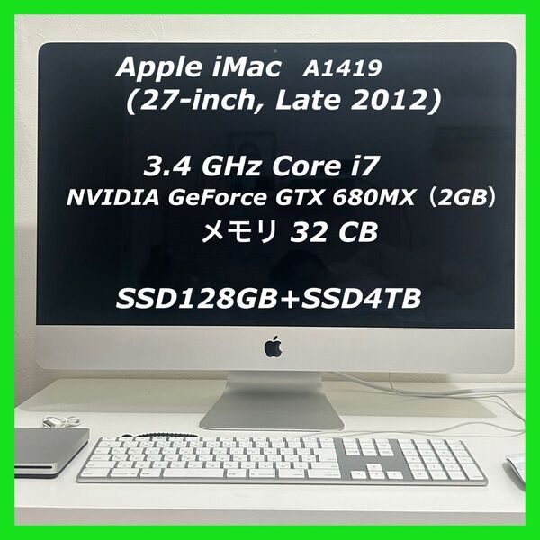 Apple iMac Late 2012 (A1419) 27インチ Core i7 メモリー32GB SSD128+SSD4TB