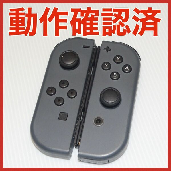 Switch ジョイコン グレー 左右セット 任天堂 QA6738