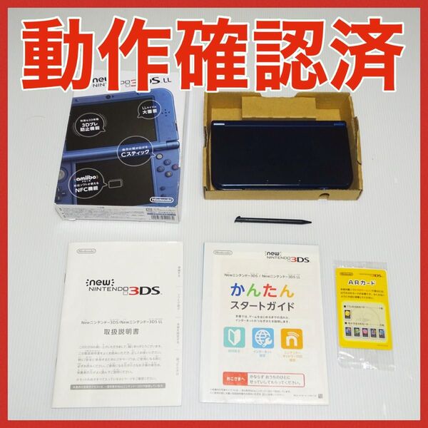 Newニンテンドー3DS LL メタリックブルー 動作確認済 QA6787