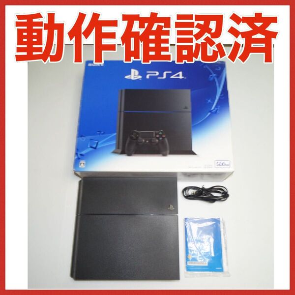 PS4 CUH-1200A ブラック 本体500GB QA6790