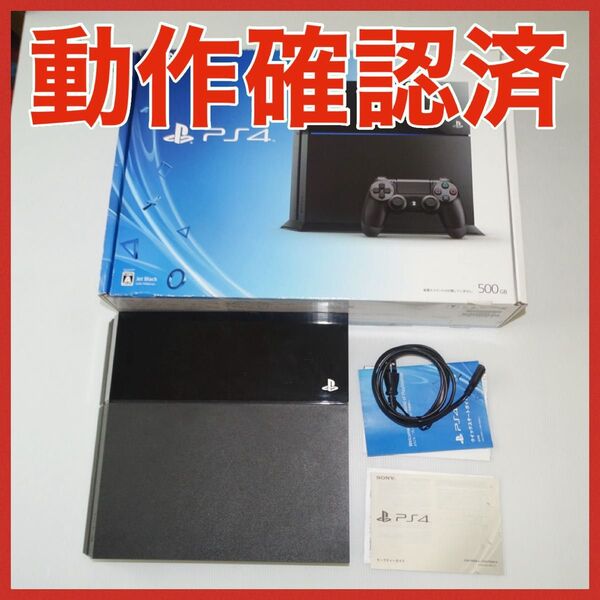 PS4 CUH-1100A ブラック 本体500GB QA6799