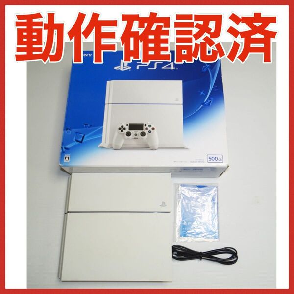 PS4 CUH-1200A ホワイト 本体500GB QA6835