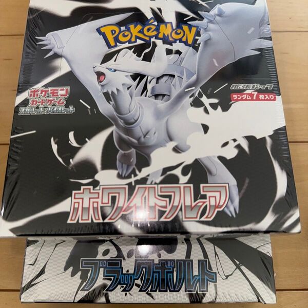 ポケモンカード 拡張パック「ホワイトフレア 2BOX」「ブラックボルト2BOX」未開封 シュリンク付き