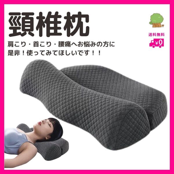 頚椎枕 ダブル枕 低反発 グレー 肩こり 疲労 安眠 腰痛 大人気 快眠 枕 ストレートネック 頭痛 カバー洗濯可 灰 まくら