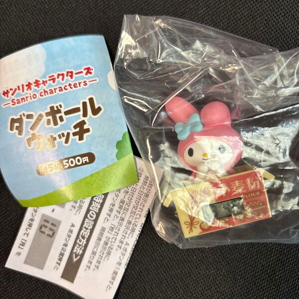 サンリオ マイメロ ダンボールウォッチ