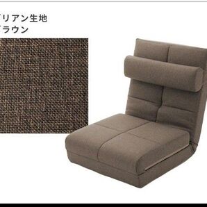 座椅子 リクライニング コンパクト ブラウン ハイバック