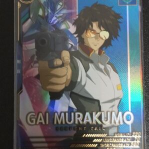 叢雲劾 アーセナルベース