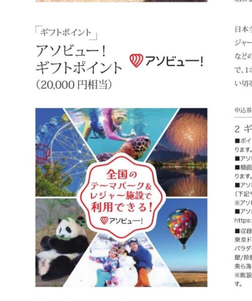 RING BELL 百花一選 カタログギフト ゆずりは 未使用品 ★アソビュー 20000ポイントなど