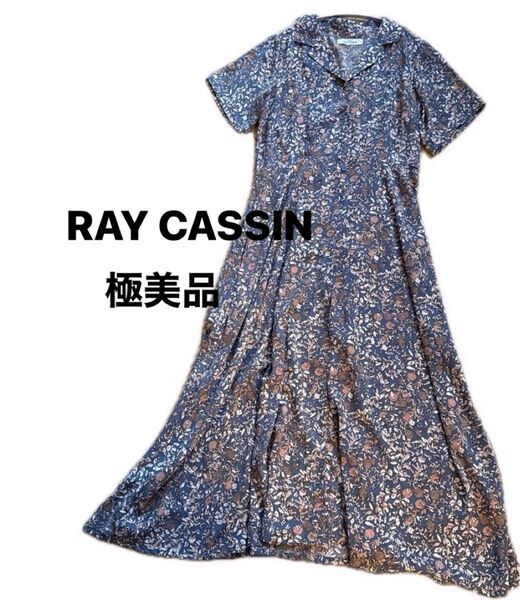 【RAY CASSIN】極美品 花柄シャツワンピース ロング