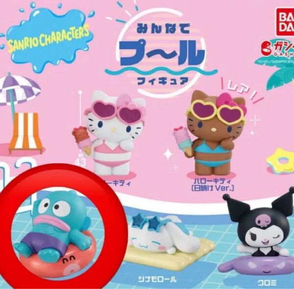 ハンギョドン サンリオみんなでプールフィギュアハローキティ日焼け Ver.