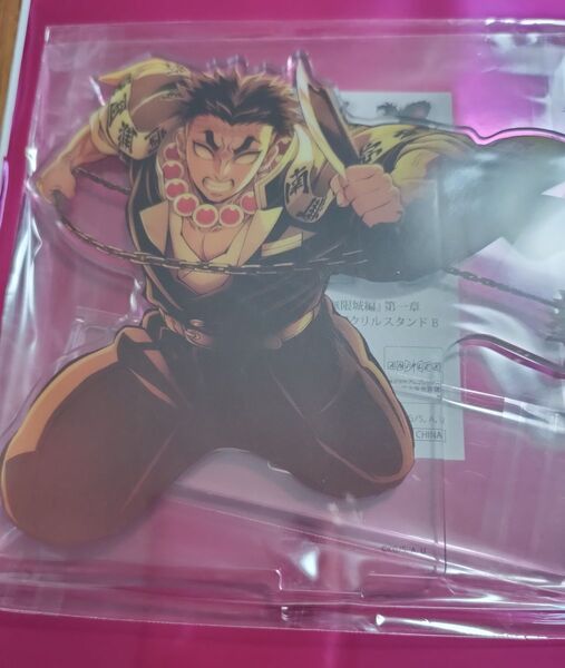 劇場版 鬼滅の刃 無限城編 ランダムアクリルスタンド アクスタ 悲鳴嶼行冥