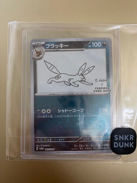 【スニダンA鑑定済】ポケモンカード ポケカ ナガバ 長場 YU NAGABA ブラッキー 067/SV-P プロモーションカード