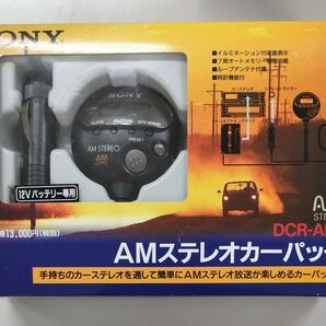 SONY AMステレオカーパック DCR-AM1