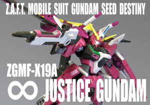 HGCE 1/144　ZGMF-X19A　インフィニットジャスティス ガンダム【 塗装完成品 】/ 機動戦士ガンダムSEED DESTNY