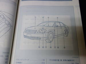 【￥600 即決】日産 TEANA ティアナ　J31型 取扱説明書 2003年 【当時もの】