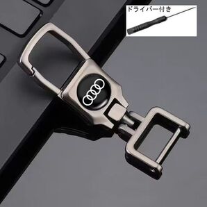 アウディ(AUDI) キーホルダー おしゃれ 金属3