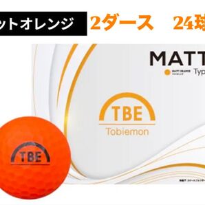2ダースセット 飛衛門 ゴルフ ボール マットカラー 24球入 トビエモン マットオレンジ