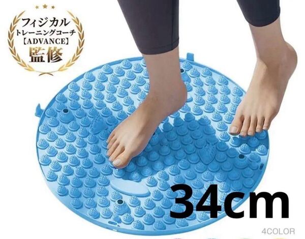 足つぼマッサージマット:磁気でリラックス&疲労軽減!足裏のケアにぴったりの丸型フットマッサージマットです。