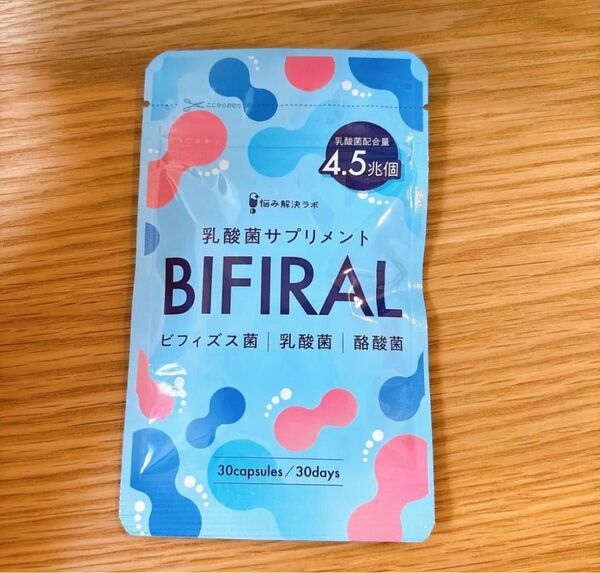 新品!!ビフィラル ビフィズス菌 乳酸菌 酪酸菌サプリメント30日分国内製造 菌活 BIFIRAL