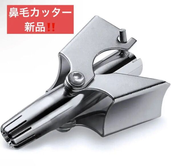 新品・未使用!!静音ステンレス耳・鼻毛カッター手動 鼻毛切り エチケットカッター充電不要抗菌チタン素材収納バッグ付き