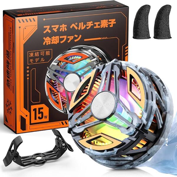 新品!!スマホ 冷却ファン磁気式&クリップ式 スマホクーラー 凍結可能 軽量 静音