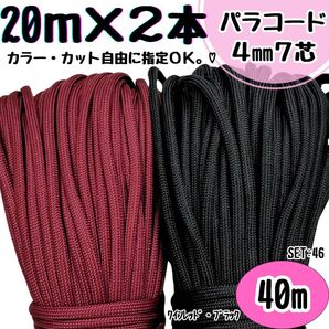 パラコード ハンドメイド 40m ワインレッド 黒 リード ストラップ 首輪 犬
